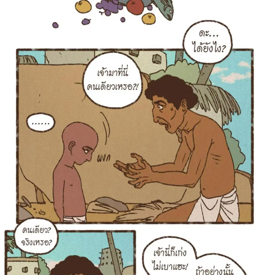 ENNEAD ตอนที่ 89 — หน้า 54 จาก 64