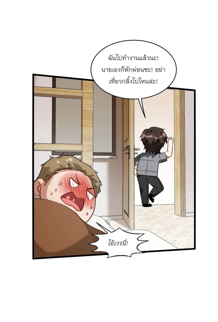 Became a Billionaire After Dog Licking Improperly ตอนที่ 12 — หน้า 6 จาก 51