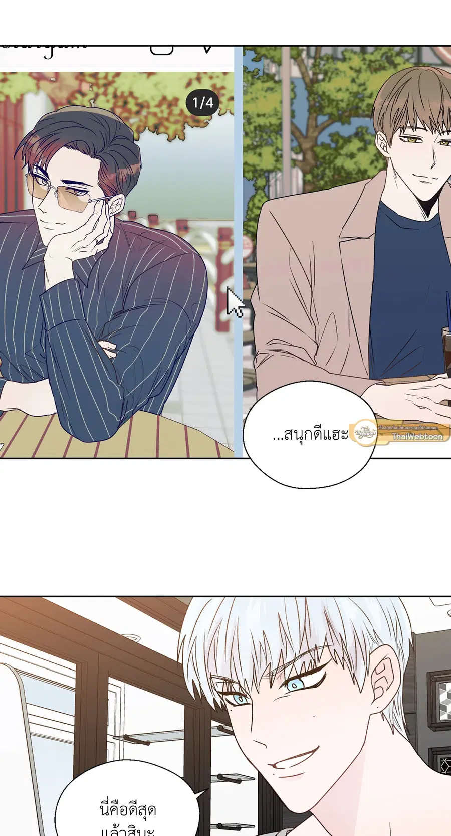 A Man of Virtue ตอนที่ 102.11 — หน้า 37 จาก 63