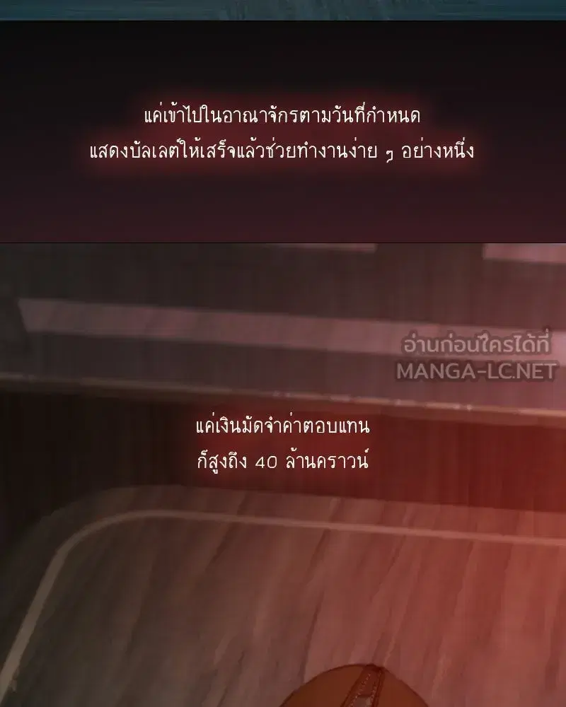 Serena ตอนที่ 129 — หน้า 147 จาก 157