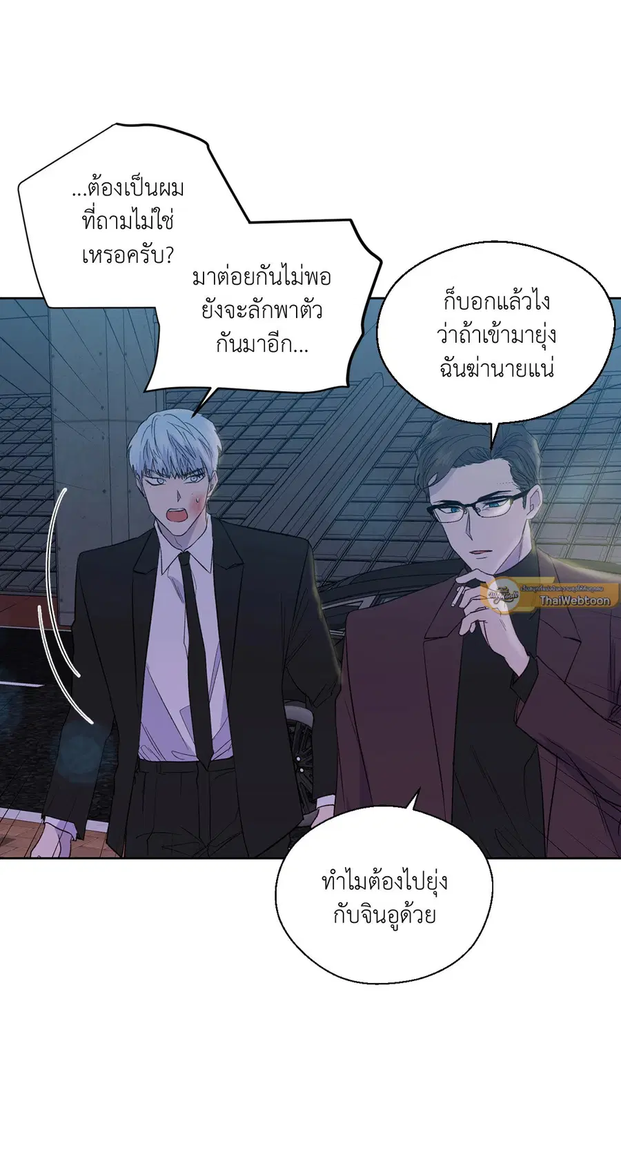 A Man of Virtue ตอนที่ 102.22 — หน้า 5 จาก 54