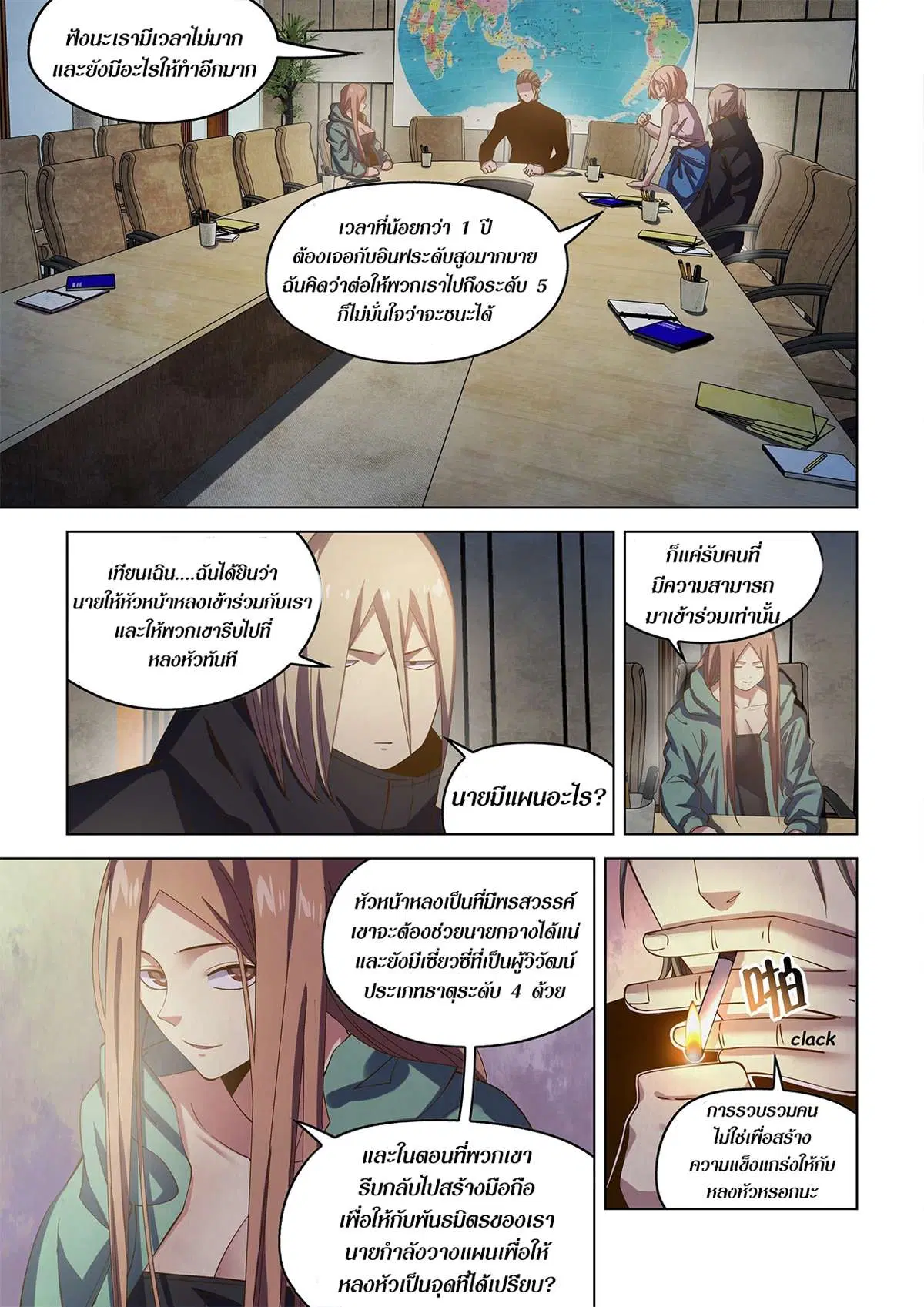 The Last Human ตอนที่ 483 — หน้า 14 จาก 22