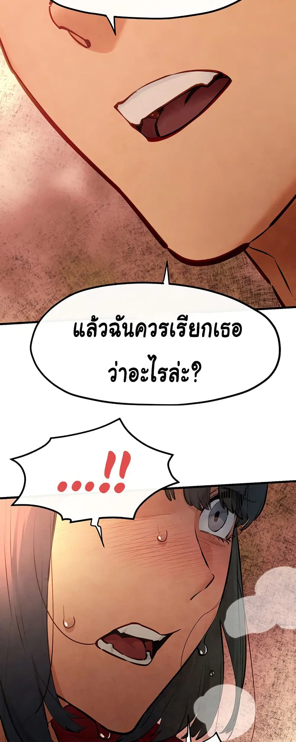 Moby Dick ตอนที่ 51 — หน้า 54 จาก 81