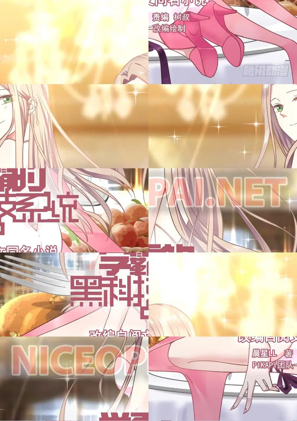 Xueba’s Black Technology System.jpg ตอนที่ 11 — หน้า 1 จาก 11