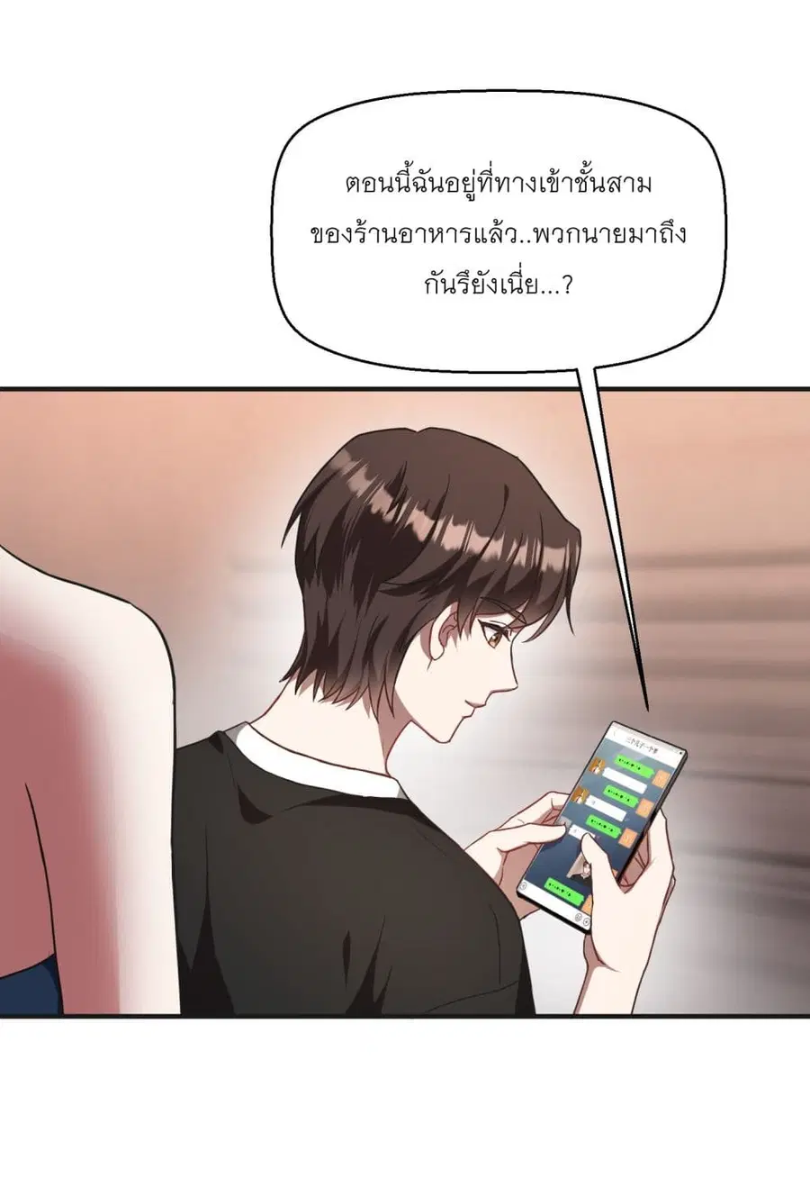 Became a Billionaire After Dog Licking Improperly ตอนที่ 46 — หน้า 20 จาก 38
