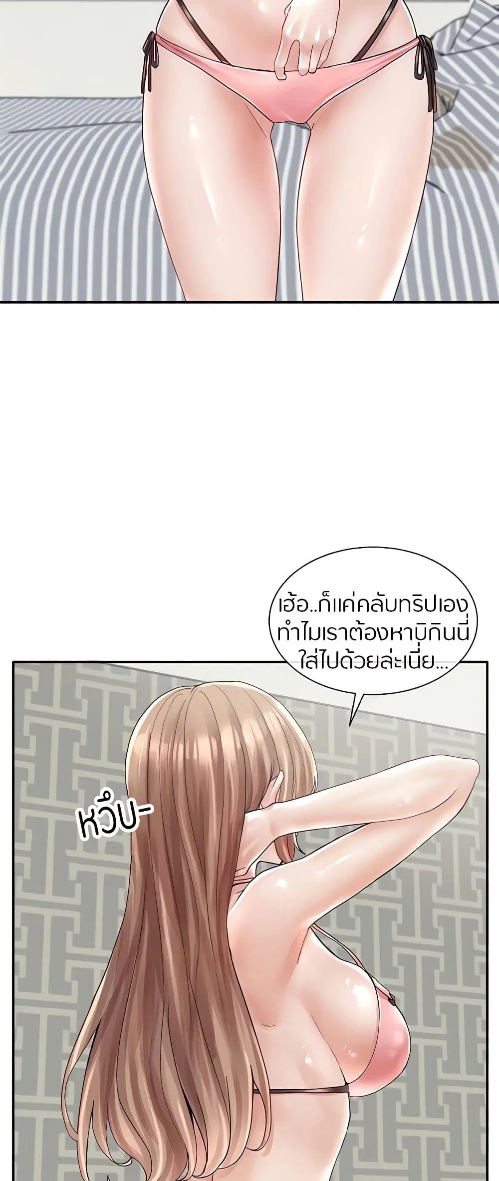Theater Society (Circles) ตอนที่ 72 — หน้า 17 จาก 62