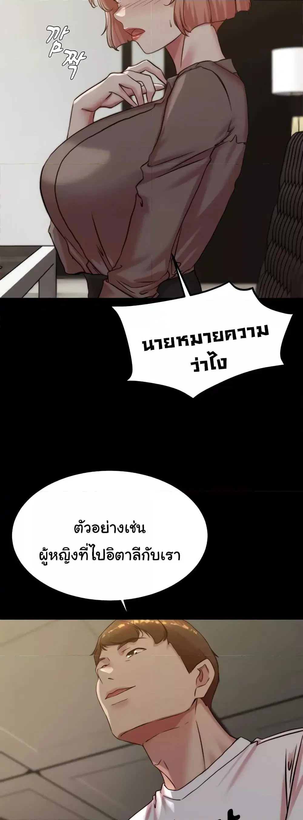 Panty Note ตอนที่ 190 — หน้า 49 จาก 52