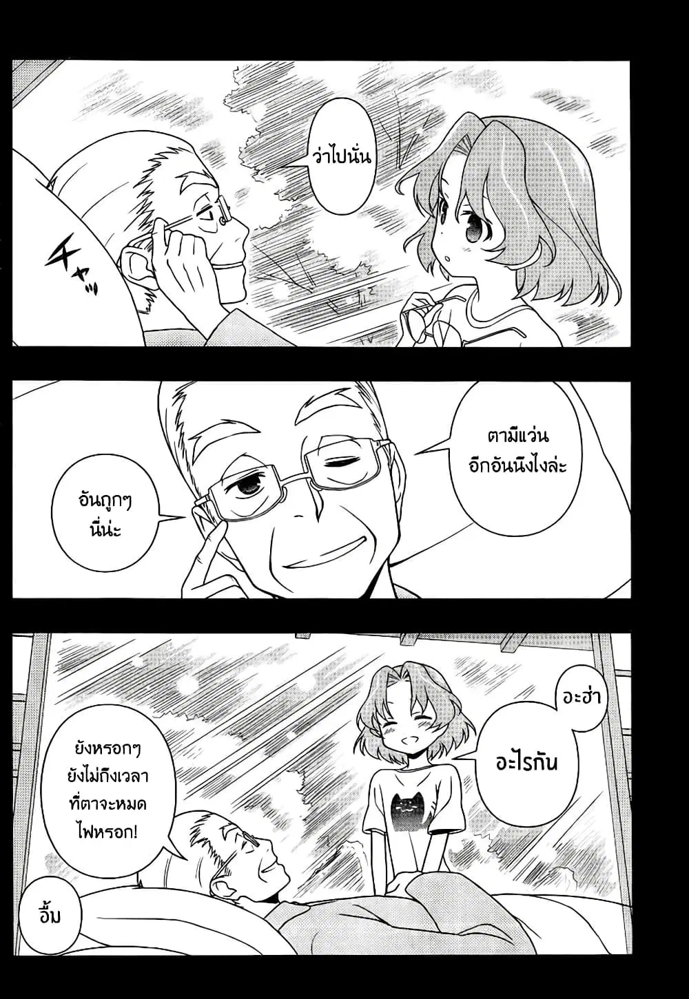 Saki ตอนที่ 117 — หน้า 12 จาก 20