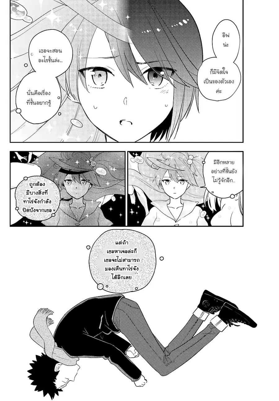 Hatsukoi Zombie ตอนที่ 152 — หน้า 12 จาก 22