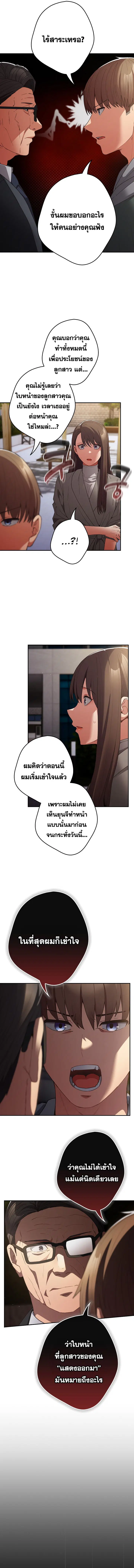 That’s Not How You Do It ตอนที่ 101 — หน้า 4 จาก 11