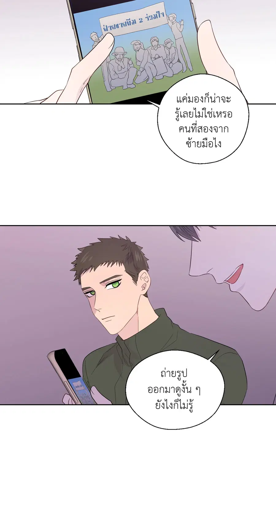 A Man of Virtue ตอนที่ 44 — หน้า 30 จาก 46
