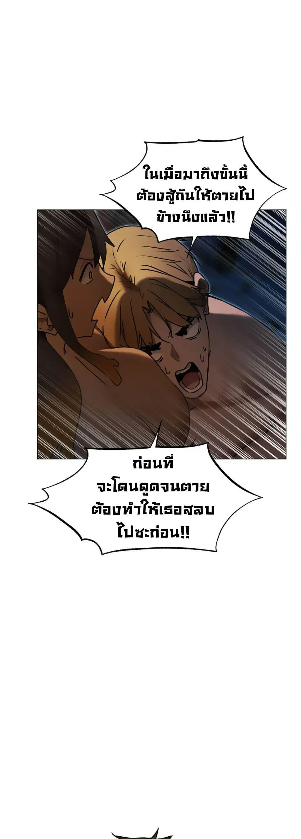 Milf Hunting in Another World ตอนที่ 99 — หน้า 36 จาก 50