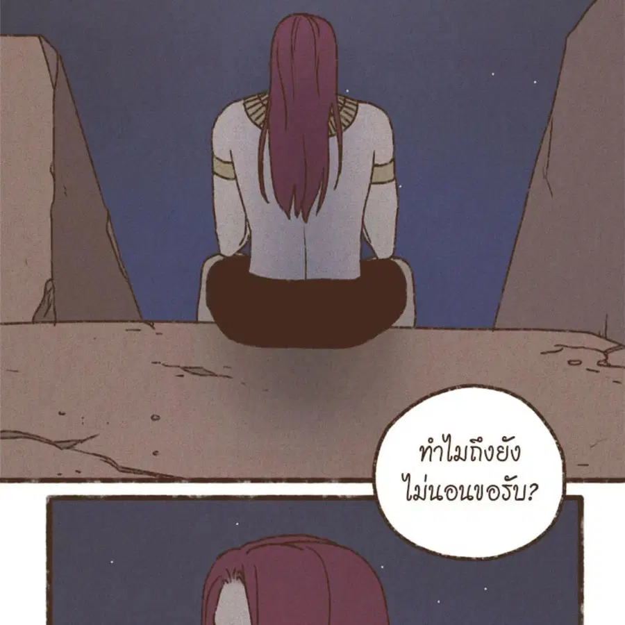 ENNEAD ตอนที่ 88 — หน้า 50 จาก 62