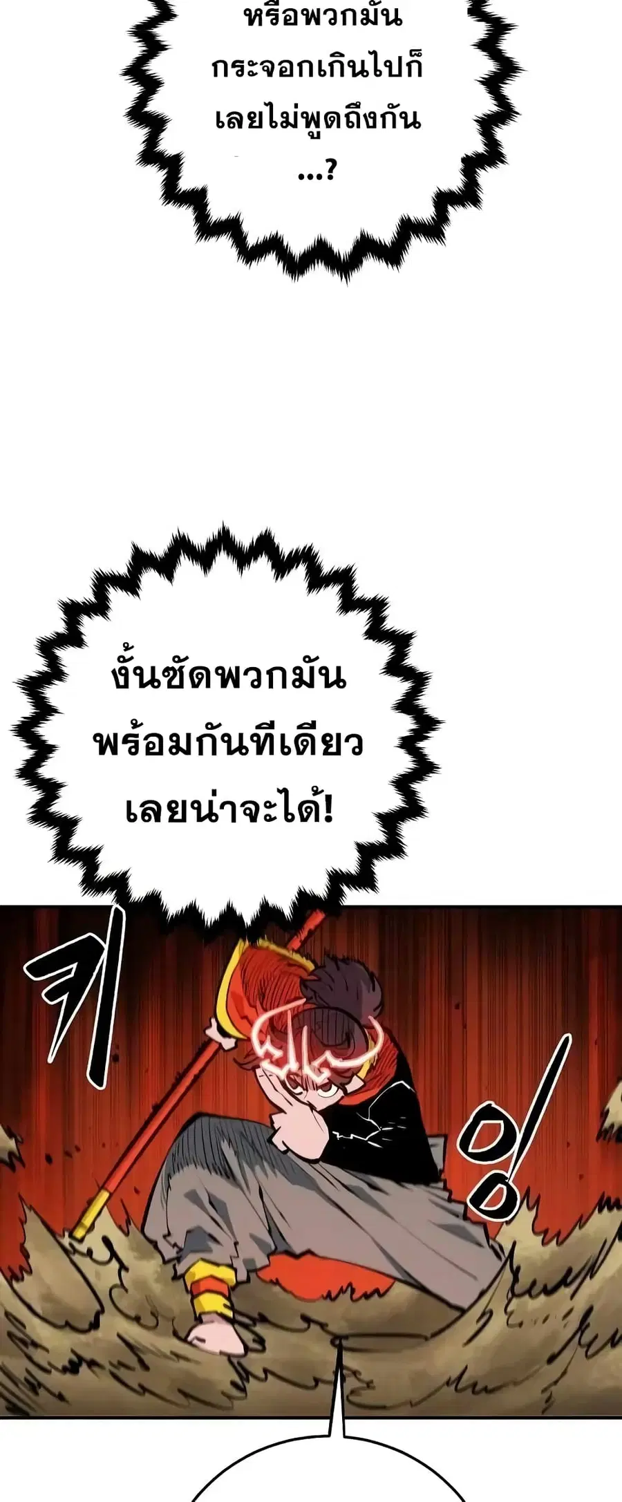 The Player ตอนที่ 116 — หน้า 25 จาก 80