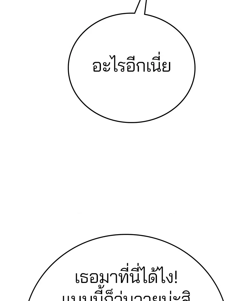 The Player ตอนที่ 138 — หน้า 140 จาก 168
