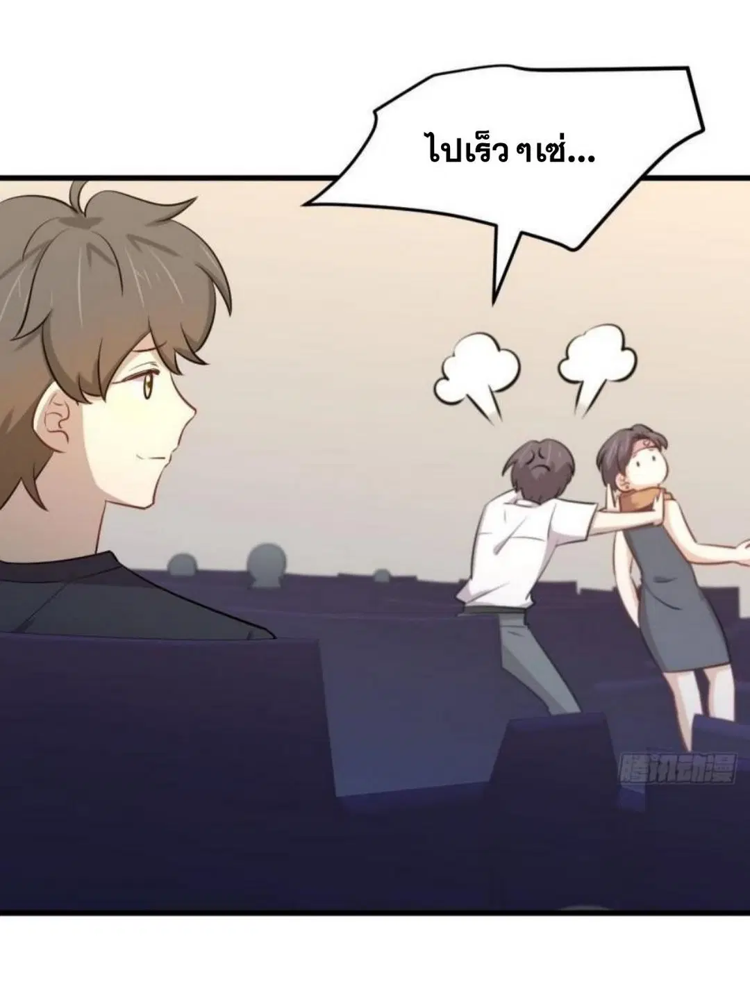 Immortal Swordsman in the Reverse World ตอนที่ 274 — หน้า 11 จาก 45