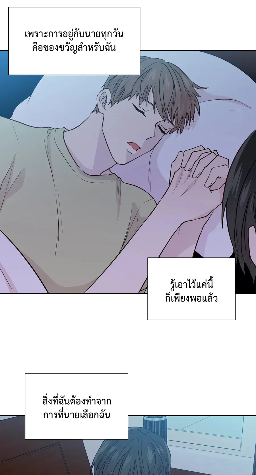 A Man of Virtue ตอนที่ 102.28 — หน้า 67 จาก 72