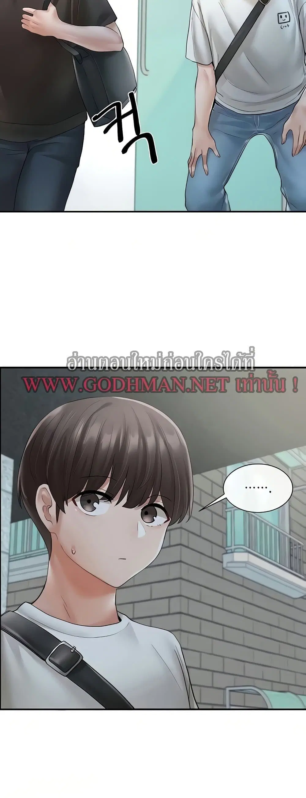 Theater Society (Circles) ตอนที่ 65 — หน้า 15 จาก 53