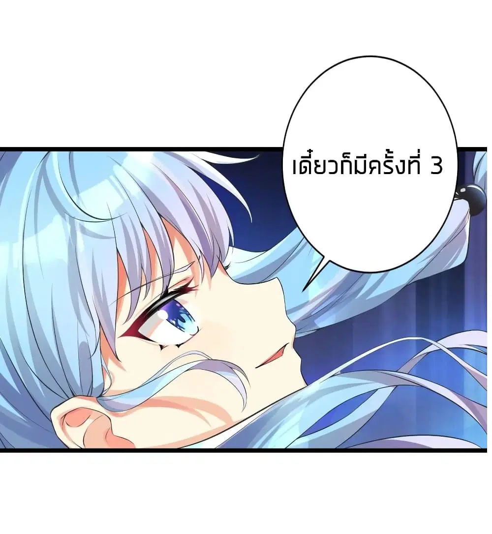 What Happended? Why I become to Girl? ตอนที่ 31 — หน้า 31 จาก 60