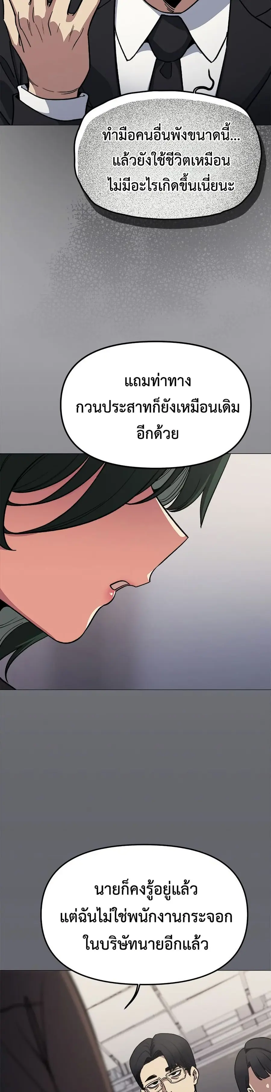 Stop Smoking ตอนที่ 77 — หน้า 6 จาก 52