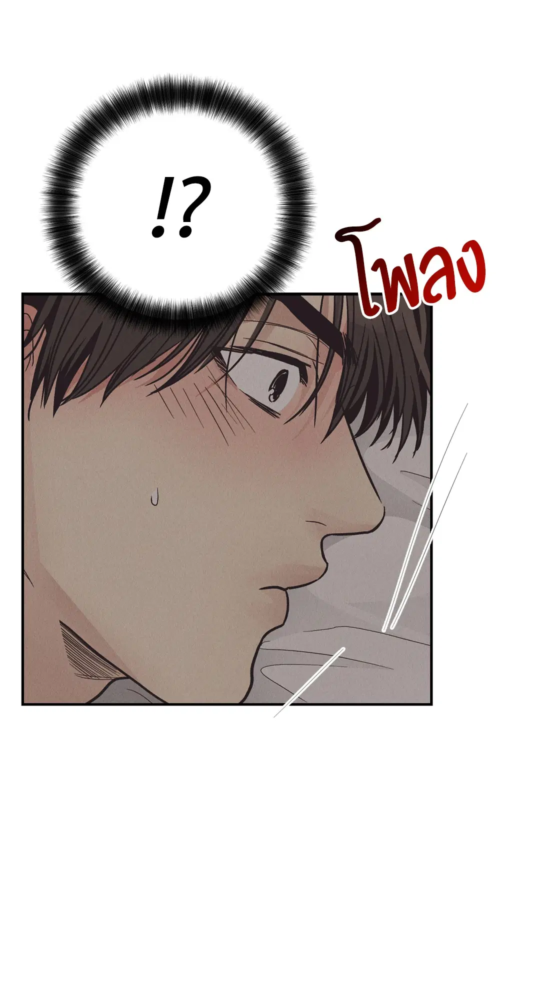 PAYBACK ตอนที่ 63 — หน้า 14 จาก 86
