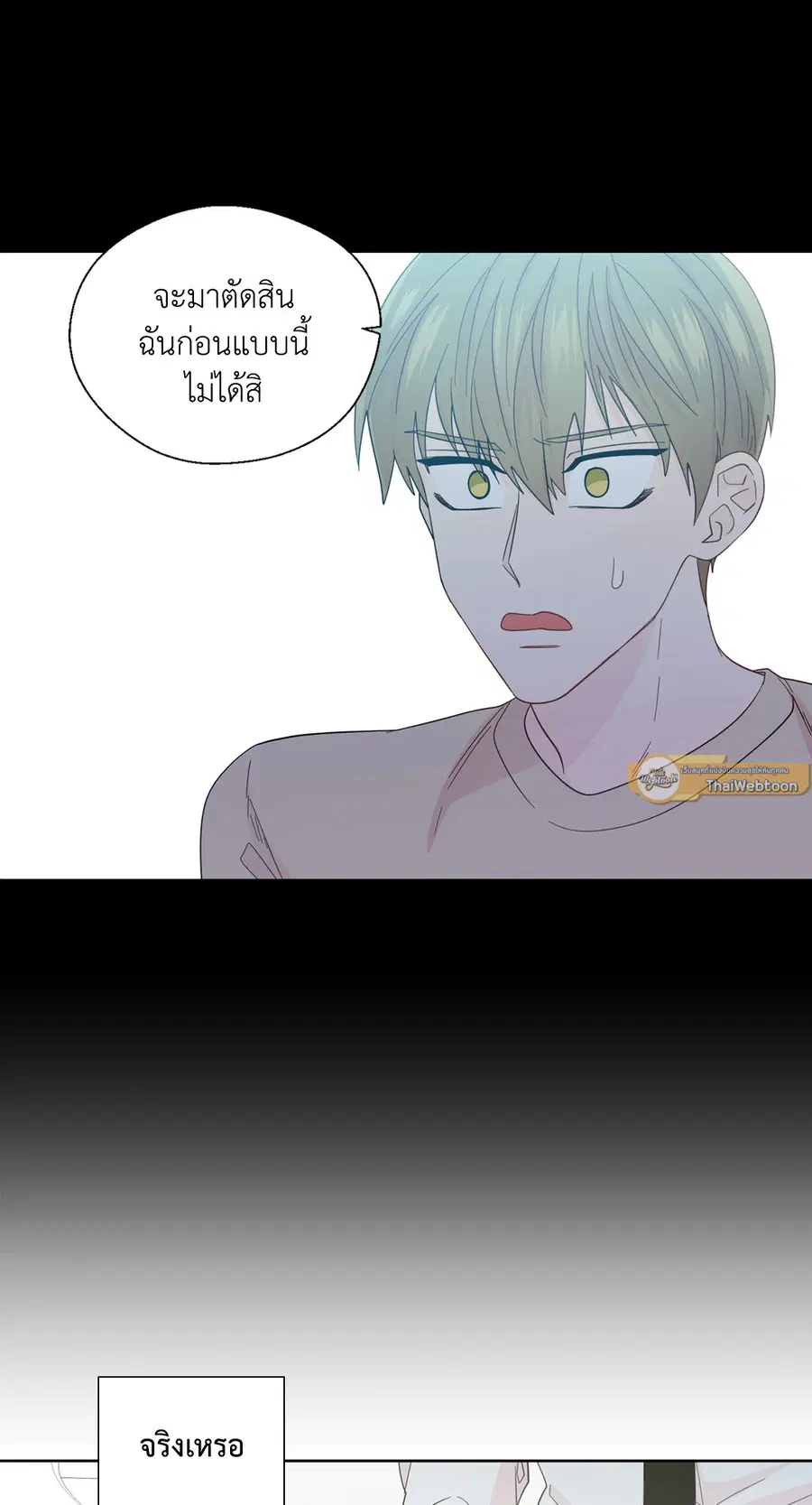 A Man of Virtue ตอนที่ 53 — หน้า 25 จาก 53