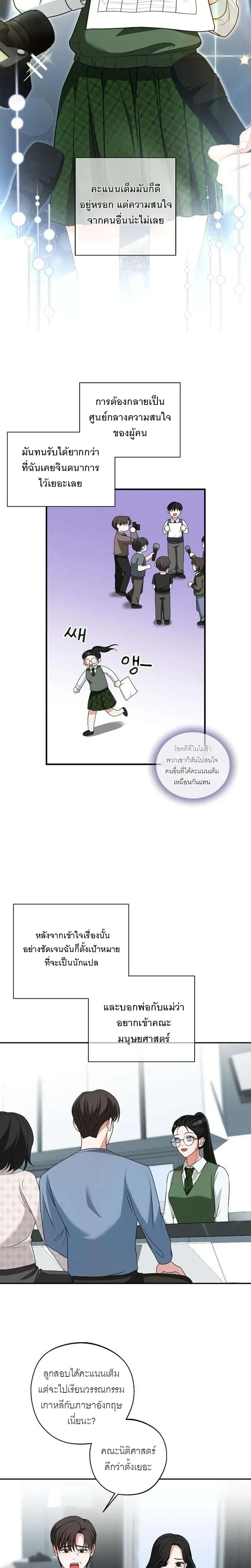 Playing with the Junior I Hate So Much – เล่นกับรุ่นน้องที่โคตรเกลียด ตอนที่ 1 — หน้า 11 จาก 33