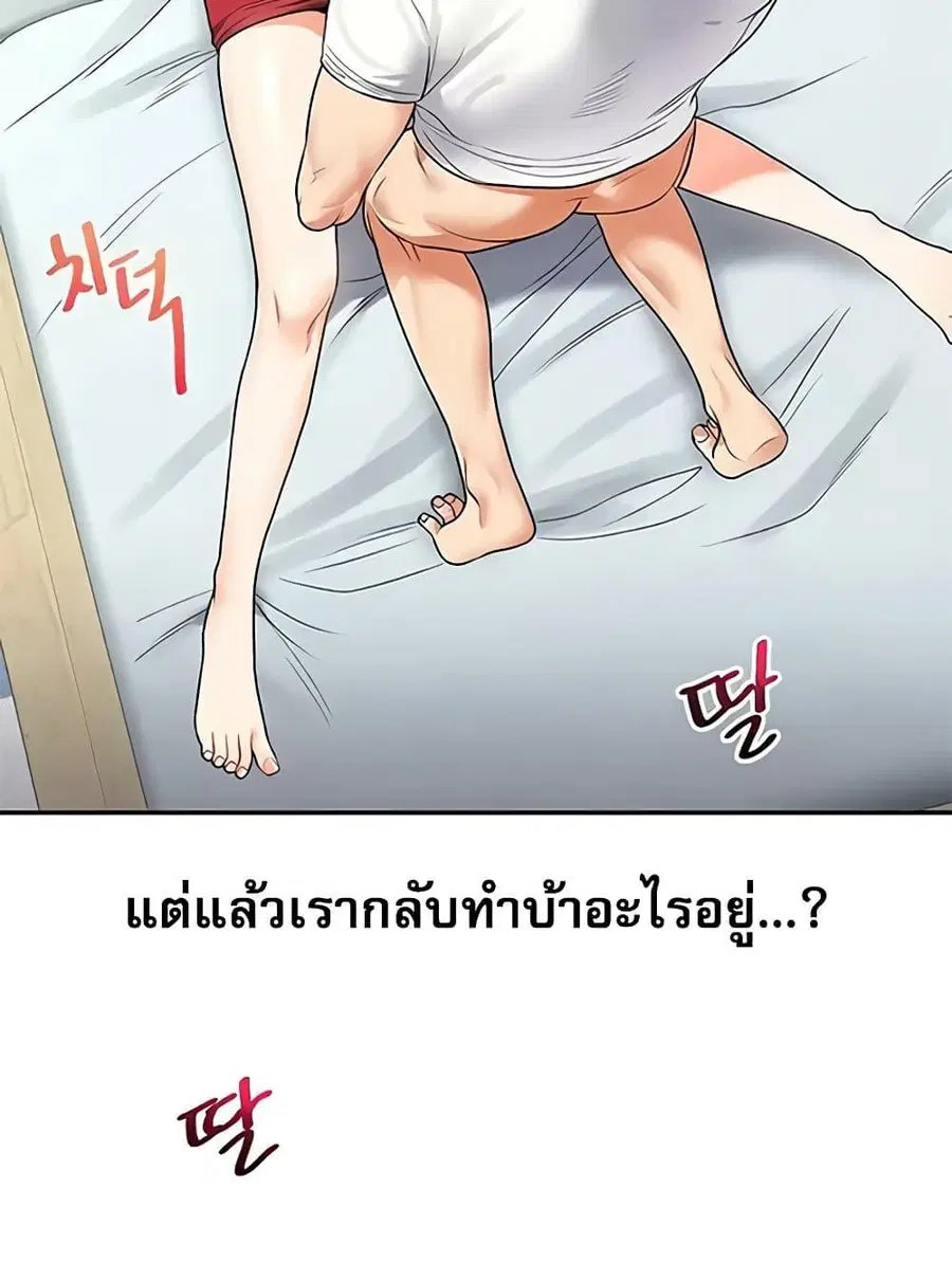 Relationship Reversal ตอนที่ 26 — หน้า 30 จาก 72