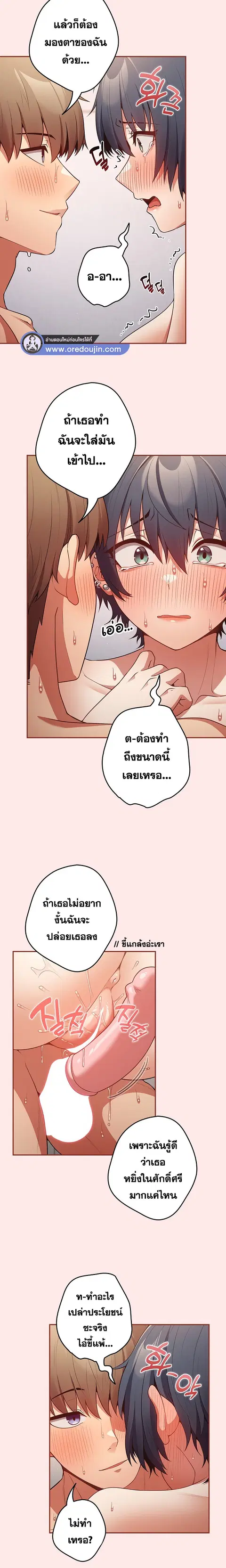 That’s Not How You Do It ตอนที่ 23 — หน้า 15 จาก 21