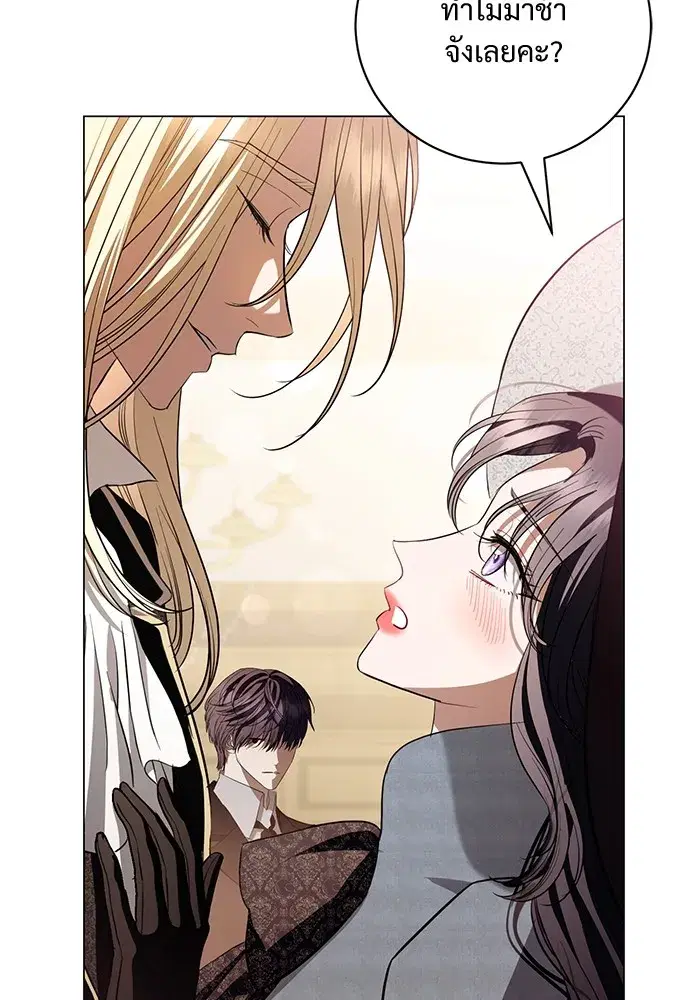 To My Husband’s Mistress ตอนที่ 31 — หน้า 34 จาก 101
