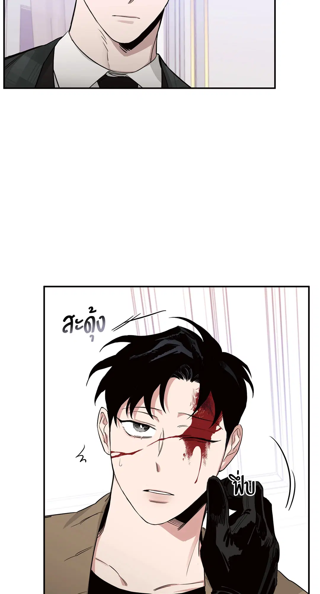 Roses and Champagne ตอนที่ 15 — หน้า 9 จาก 81