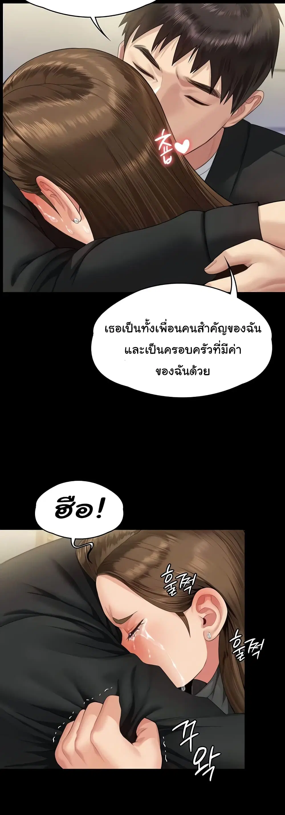 Queen Bee ตอนที่ 336 — หน้า 51 จาก 80