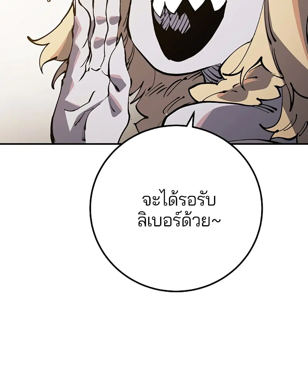 The Player ตอนที่ 29 — หน้า 21 จาก 109