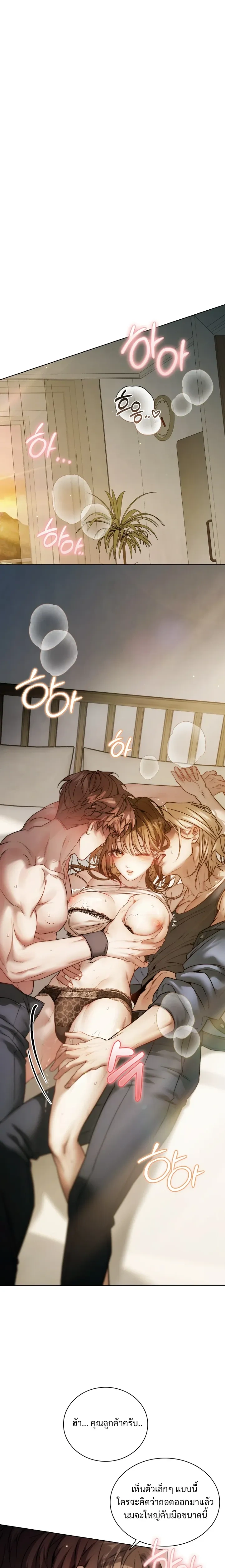 Chaos with the Muscular Staff – เรื่องวุ่นๆ กับแก๊งพนักงานหนุ่มกล้ามโต ตอนที่ 1 — หน้า 1 จาก 23