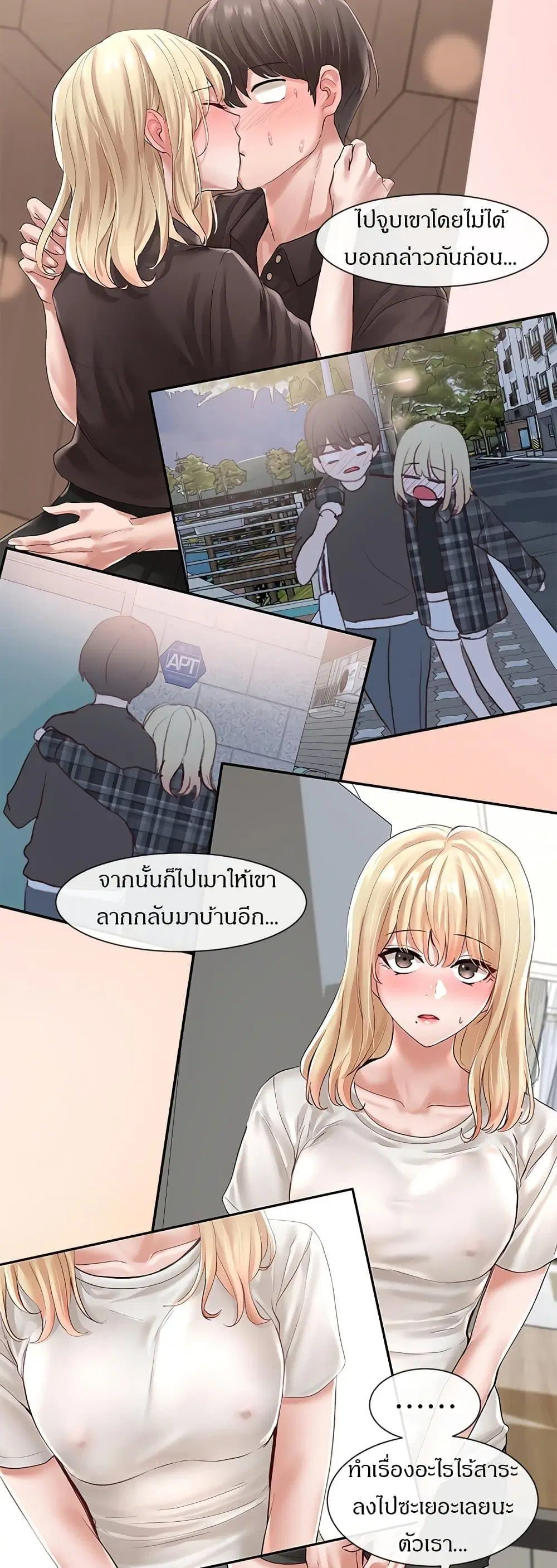 Theater Society (Circles) ตอนที่ 58 — หน้า 13 จาก 33