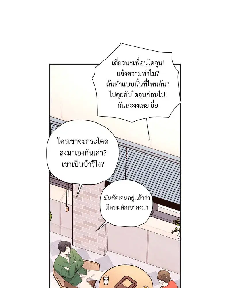 4 Week Lovers ตอนที่ 102 — หน้า 48 จาก 59