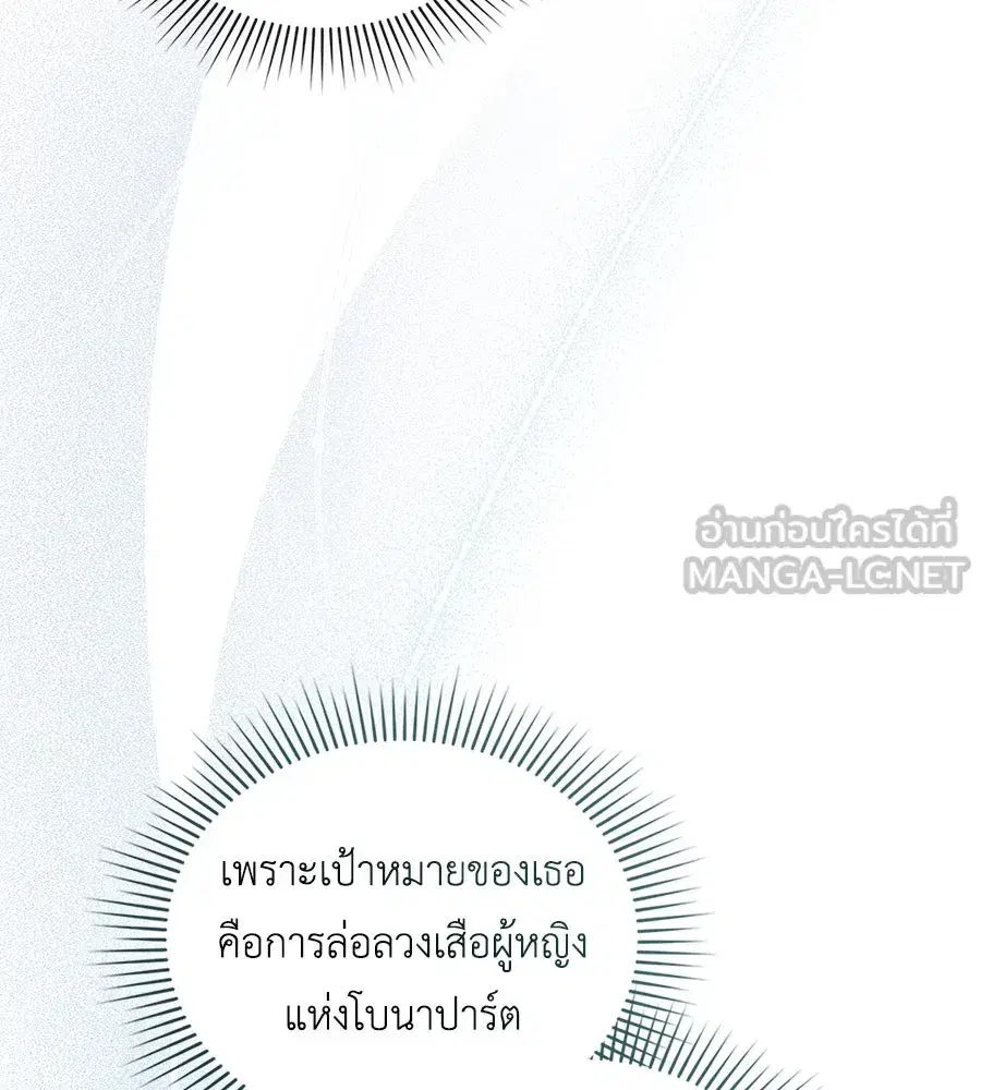 High Society ตอนที่ 21 — หน้า 18 จาก 108