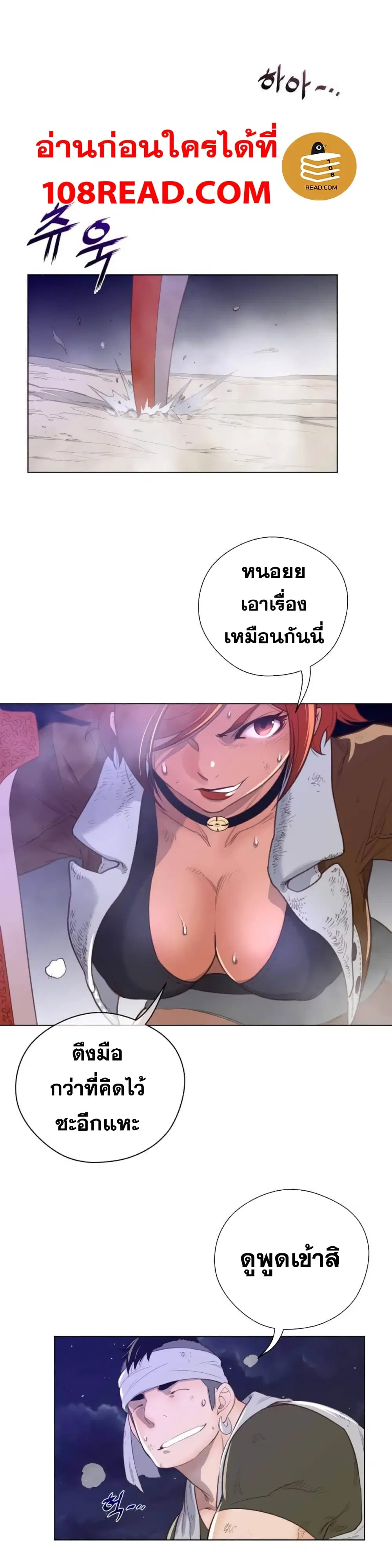 Perfect Half ตอนที่ 31 — หน้า 3 จาก 28