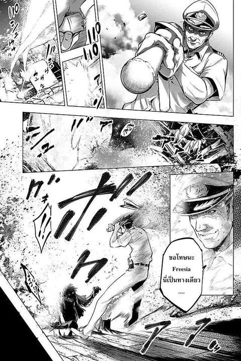 Ingoshima ตอนที่ 8 — หน้า 14 จาก 24