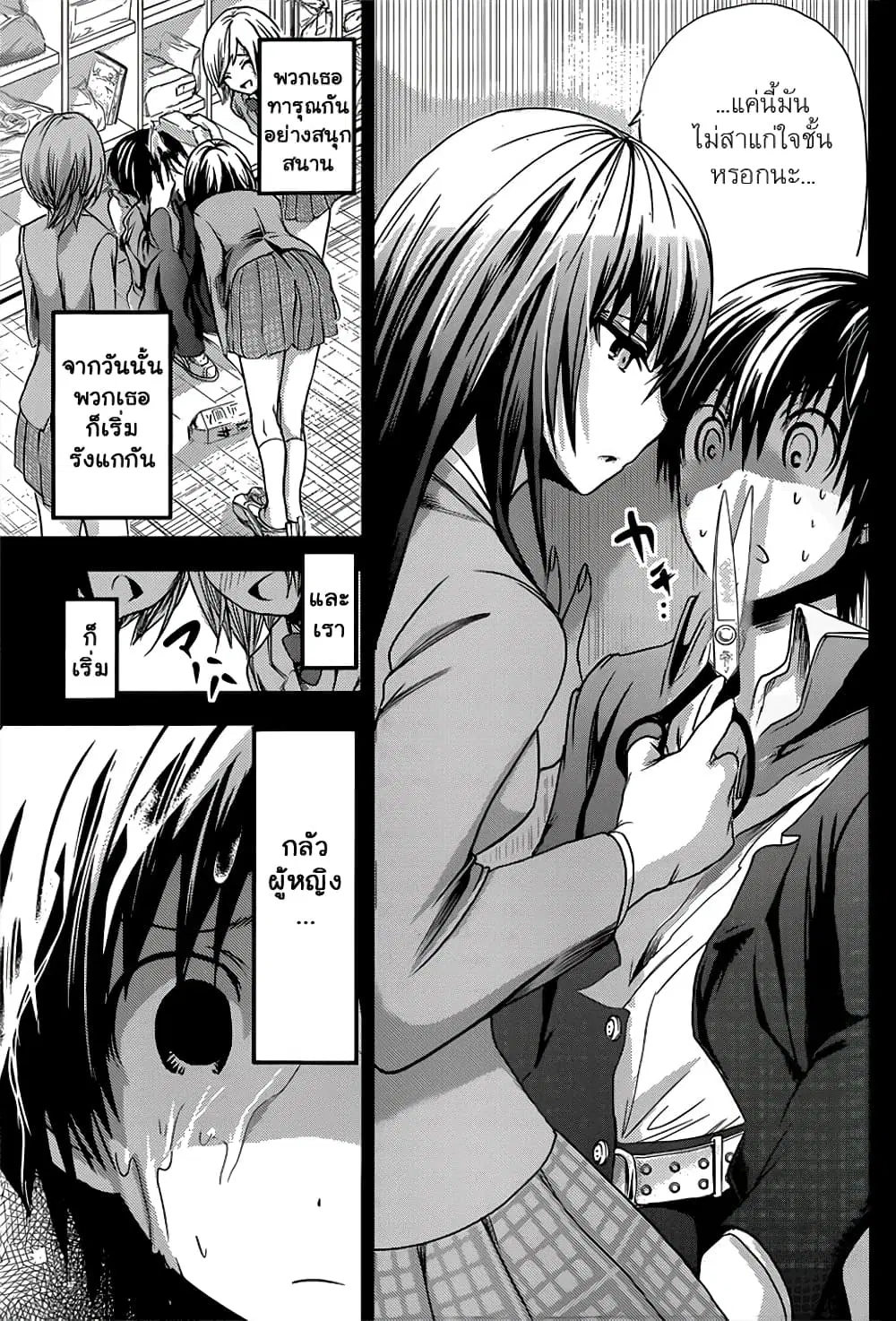 Minamoto-kun Monogatari ตอนที่ 56 — หน้า 2 จาก 9