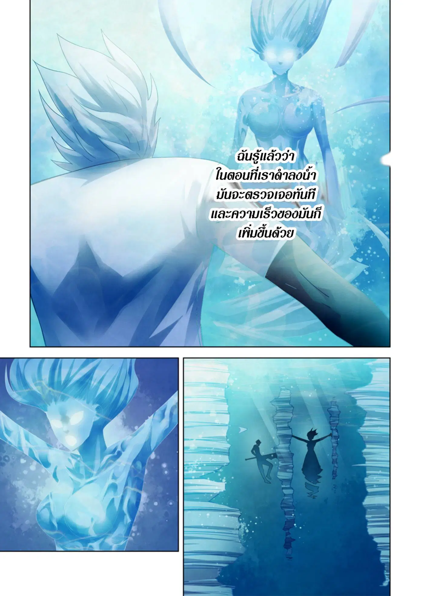 The Last Human ตอนที่ 341.345 — หน้า 44 จาก 87