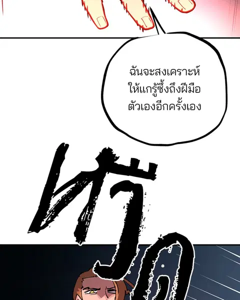The Player ตอนที่ 10 — หน้า 72 จาก 114