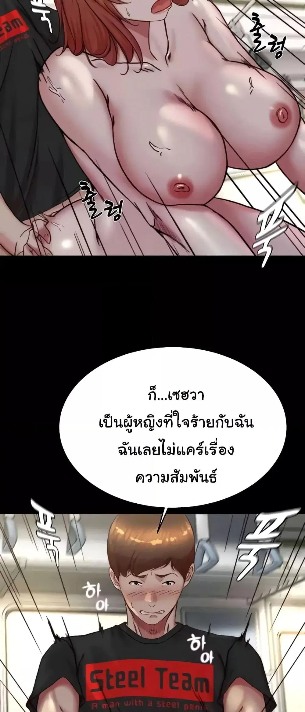 Panty Note ตอนที่ 187 — หน้า 26 จาก 62