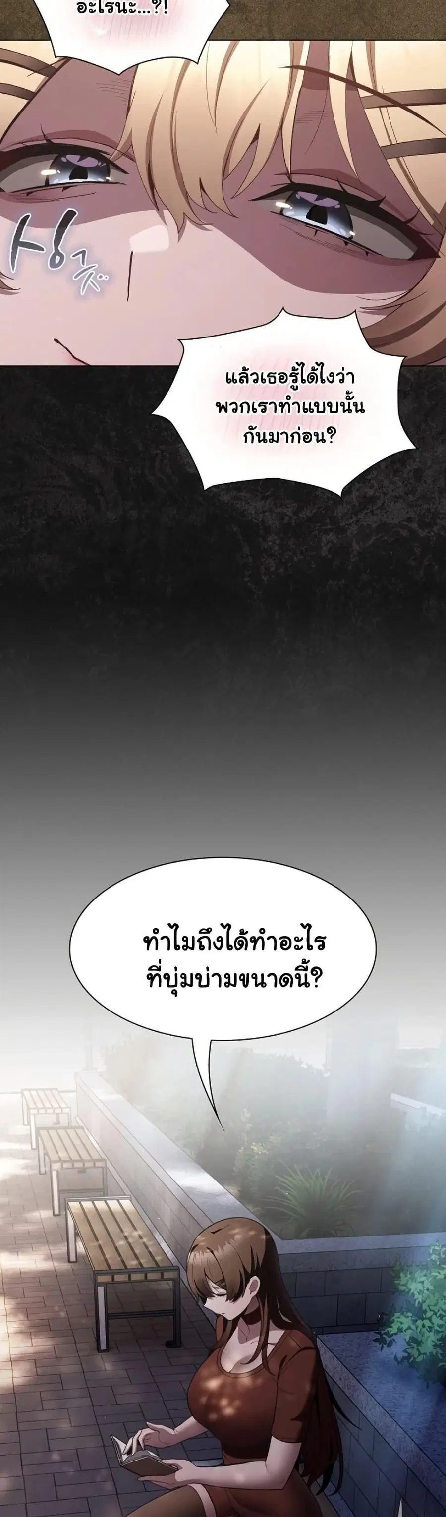 The Hole Diary ตอนที่ 87 — หน้า 20 จาก 60