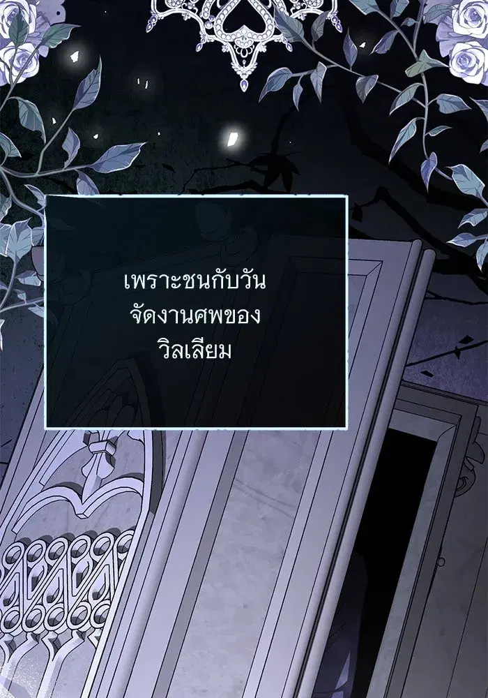 To My Husband’s Mistress ตอนที่ 85 — หน้า 95 จาก 111