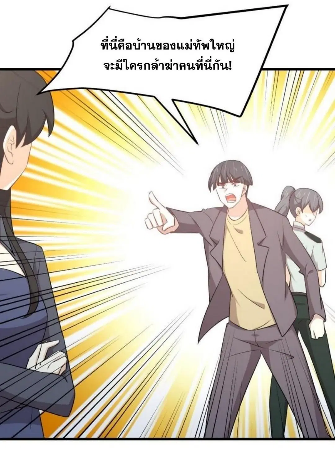 Immortal Swordsman in the Reverse World ตอนที่ 288 — หน้า 15 จาก 46