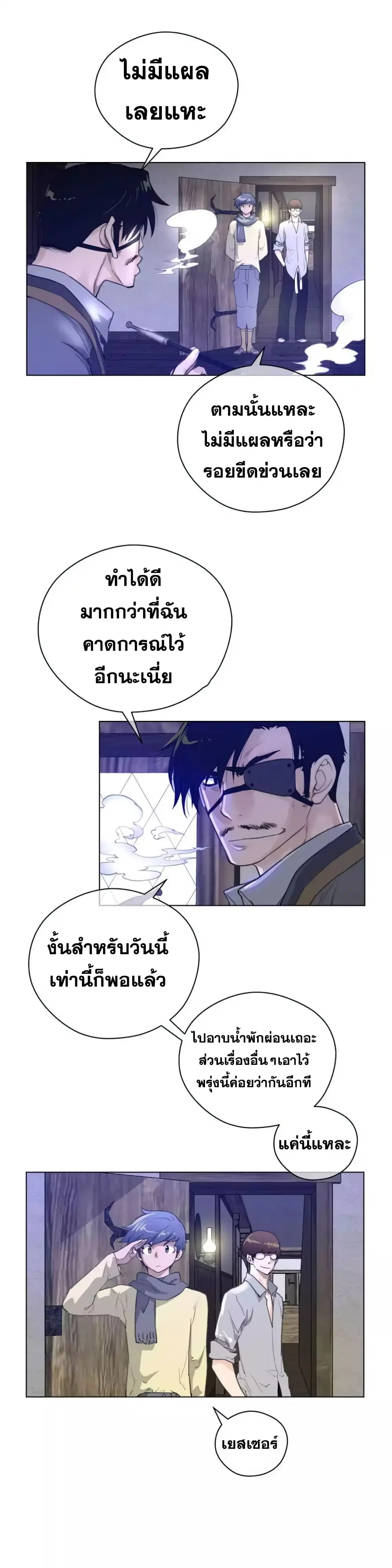 Perfect Half ตอนที่ 19 — หน้า 12 จาก 25