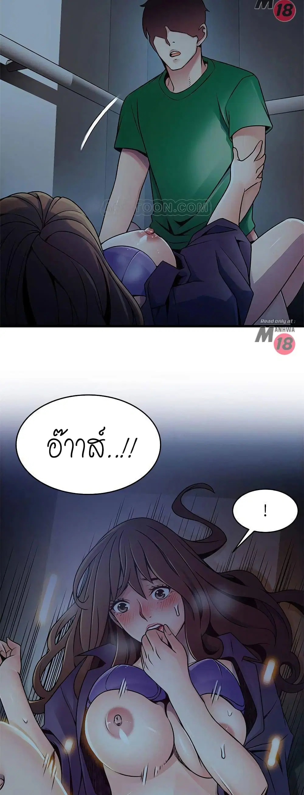 Weak Point ตอนที่ 69 — หน้า 25 จาก 41