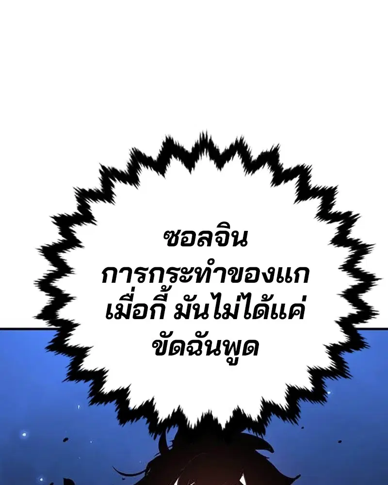 The Player ตอนที่ 157 — หน้า 62 จาก 195