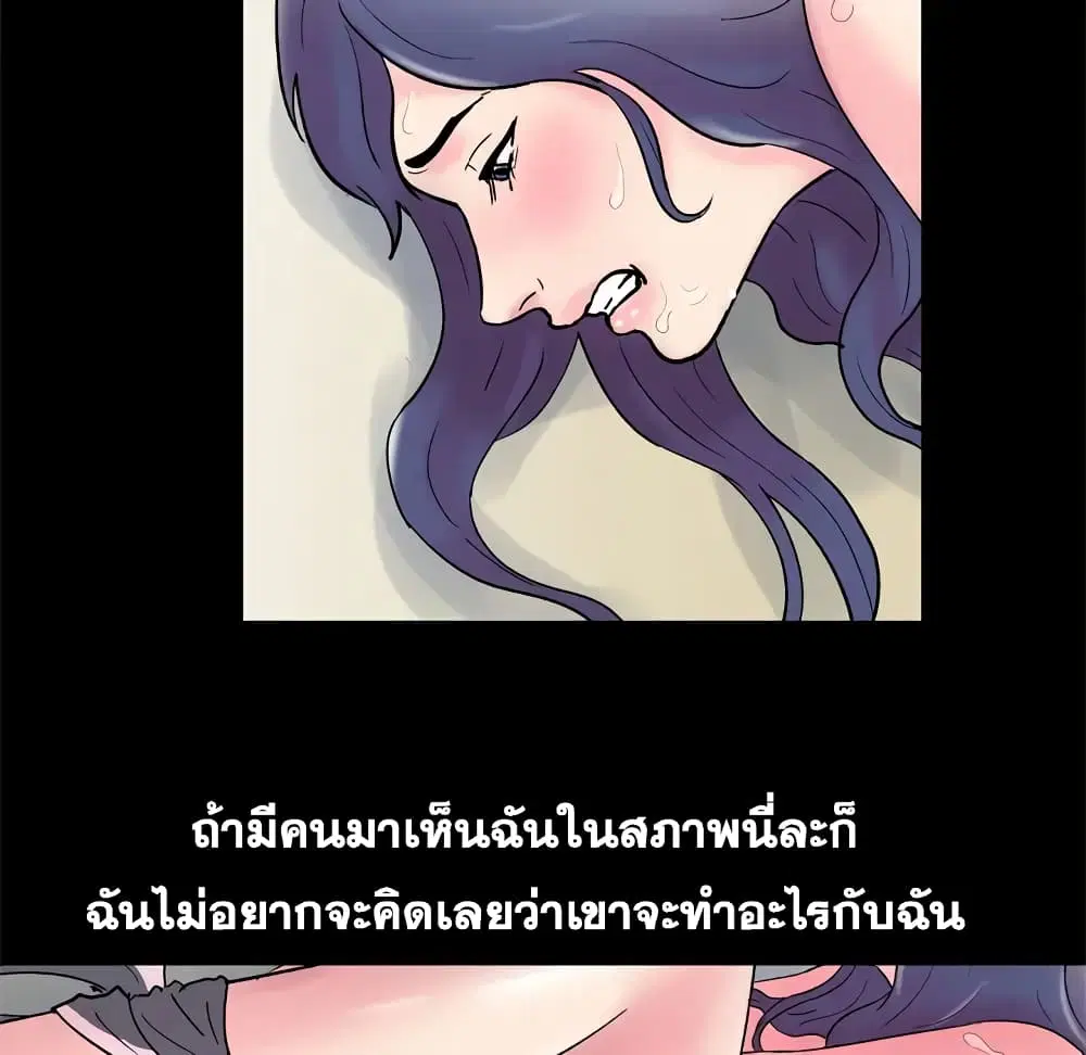 Project Utopia ตอนที่ 42 — หน้า 50 จาก 87